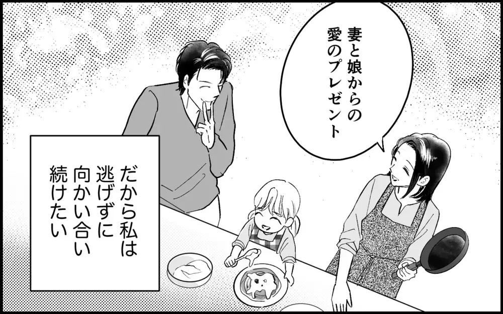 「どうして私がこんな目に！」義母は離婚、そして元カノは…？ 戦った家族のその後【元カノを嫁にしたい義母の思惑 第18話】