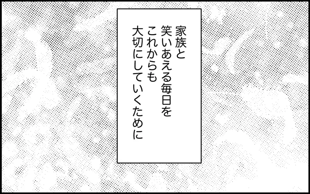 「どうして私がこんな目に！」義母は離婚、そして元カノは…？ 戦った家族のその後【元カノを嫁にしたい義母の思惑 第18話】