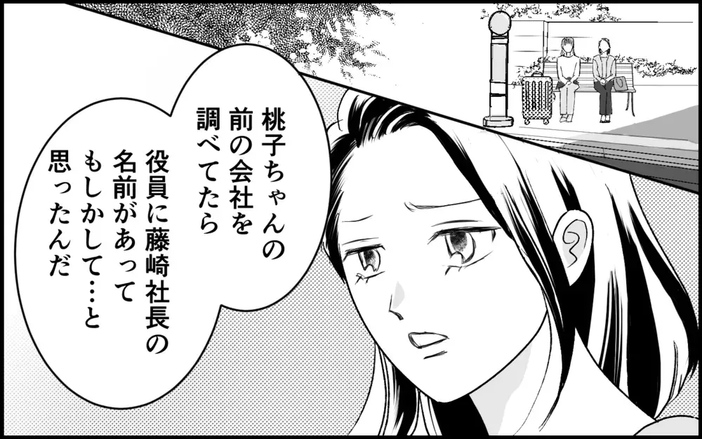 【アプリ限定】夫に執着し続けた元カノ…義妹が理不尽から立ち上がれた理由【元カノを嫁にしたい義母の思惑 第21話】