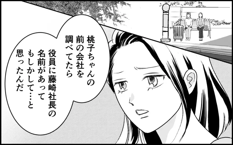 【アプリ限定】夫に執着し続けた元カノ…義妹が理不尽から立ち上がれた理由【元カノを嫁にしたい義母の思惑 第21話】