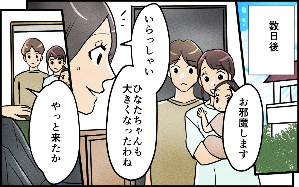 「高卒の嫁か」初対面なのに失礼な言動…さらに合図で人を動かして!? クセ強の義兄、降臨！ 【言葉にしない義兄 Vol.1】