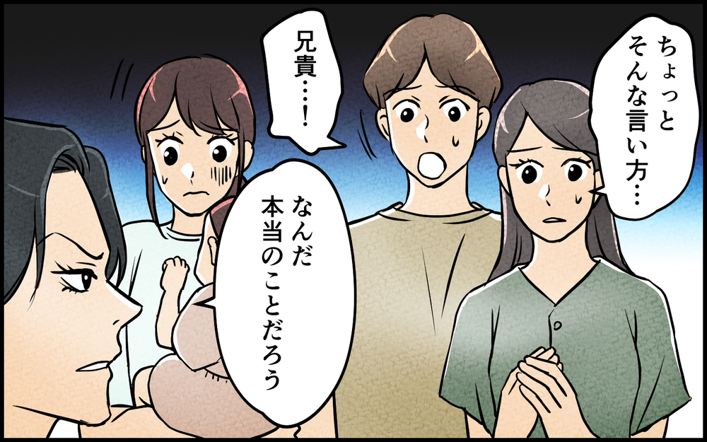 「高卒の嫁か」初対面なのに失礼な言動…さらに合図で人を動かして!? クセ強の義兄、降臨！ 【言葉にしない義兄 Vol.1】