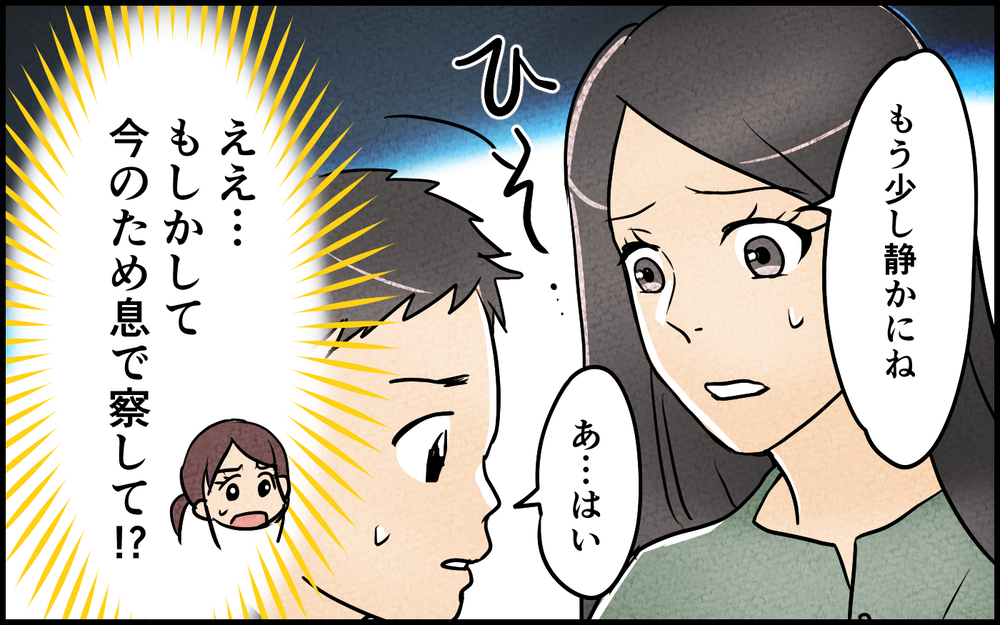 「なんでわかんないの？」口で言わずに合図を出してくる義兄…理解不能な謎ルールが面倒すぎる！【言葉にしない義兄 Vol.2】