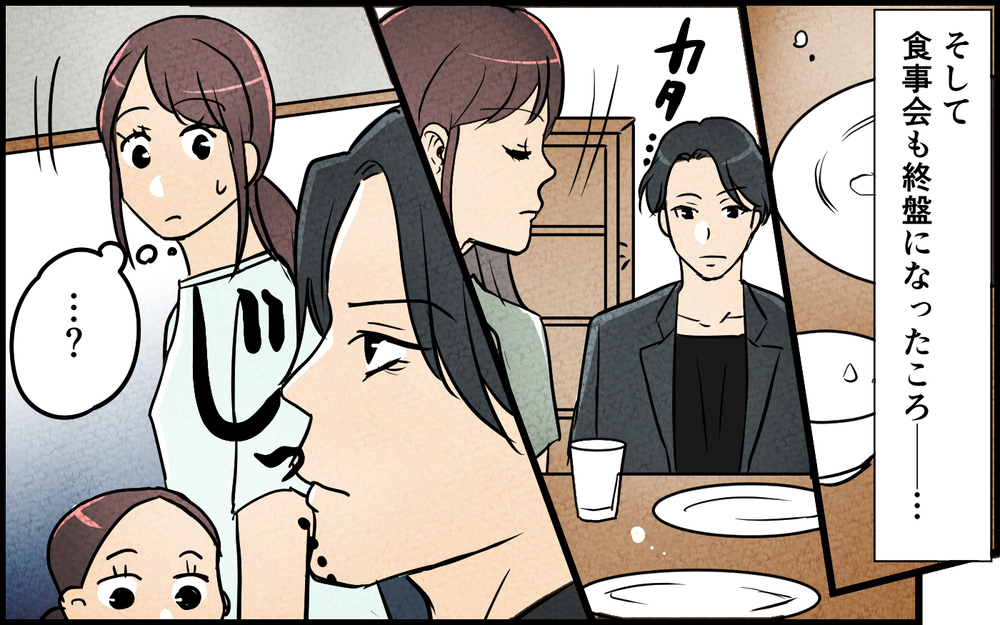 「なんでわかんないの？」口で言わずに合図を出してくる義兄…理解不能な謎ルールが面倒すぎる！【言葉にしない義兄 Vol.2】