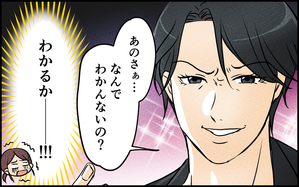「なんでわかんないの？」口で言わずに合図を出してくる義兄…理解不能な謎ルールが面倒すぎる！【言葉にしない義兄 Vol.2】