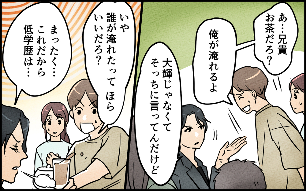 「なんでわかんないの？」口で言わずに合図を出してくる義兄…理解不能な謎ルールが面倒すぎる！【言葉にしない義兄 Vol.2】