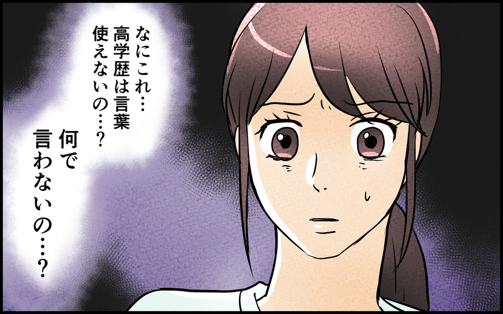 「なんでわかんないの？」口で言わずに合図を出してくる義兄…理解不能な謎ルールが面倒すぎる！【言葉にしない義兄 Vol.2】