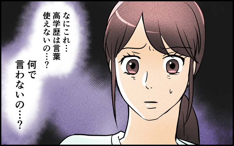 「なんでわかんないの？」口で言わずに合図を出してくる義兄…理解不能な謎ルールが面倒すぎる！【言葉にしない義兄 Vol.2】