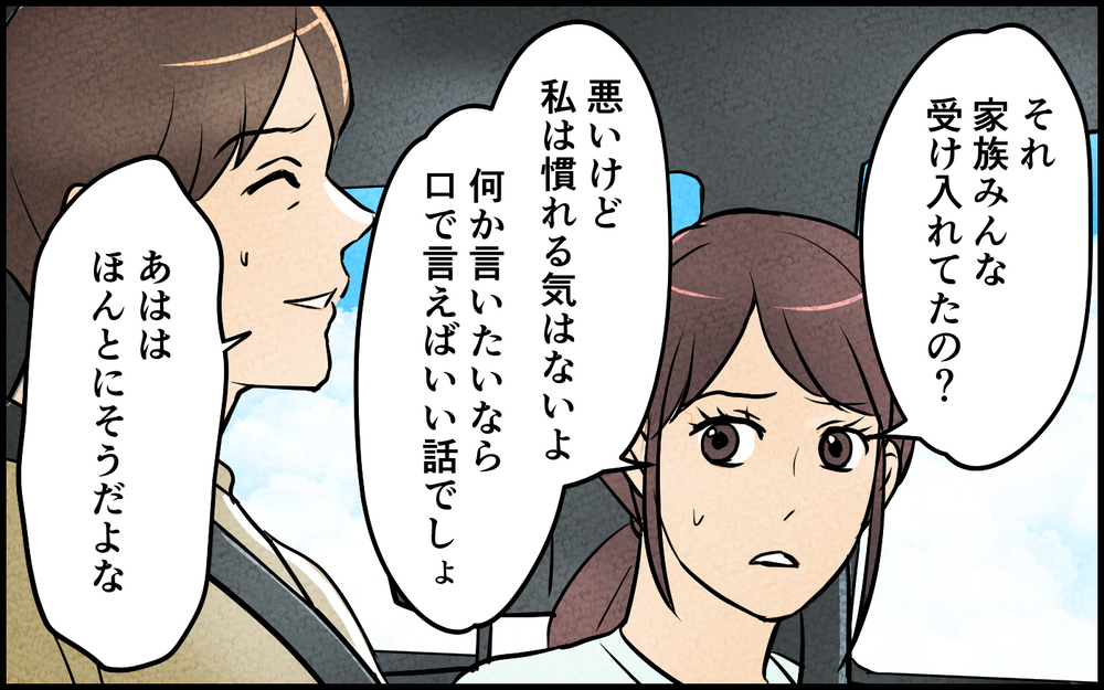 「なんでわかんないの？」口で言わずに合図を出してくる義兄…理解不能な謎ルールが面倒すぎる！【言葉にしない義兄 Vol.2】