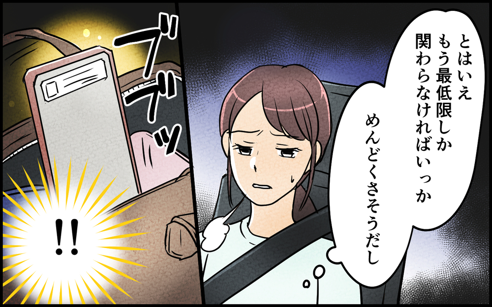 「なんでわかんないの？」口で言わずに合図を出してくる義兄…理解不能な謎ルールが面倒すぎる！【言葉にしない義兄 Vol.2】