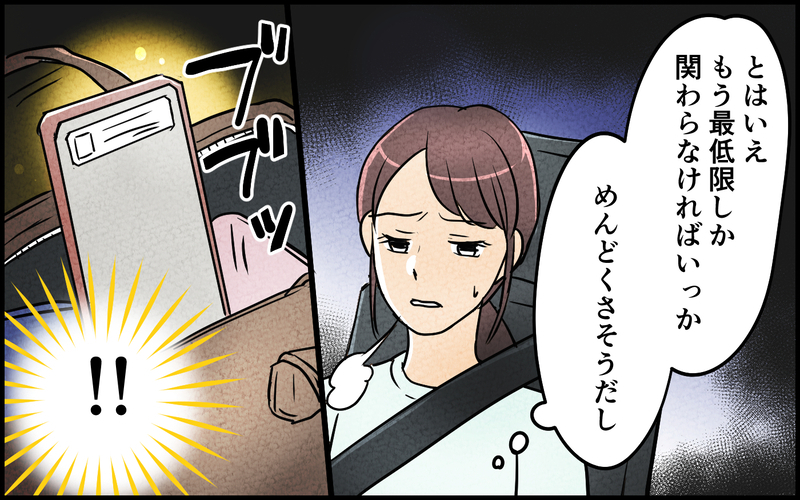 「なんでわかんないの？」口で言わずに合図を出してくる義兄…理解不能な謎ルールが面倒すぎる！【言葉にしない義兄 Vol.2】