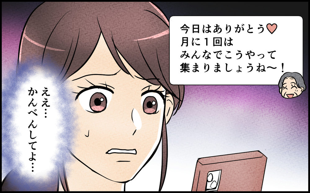 「なんでわかんないの？」口で言わずに合図を出してくる義兄…理解不能な謎ルールが面倒すぎる！【言葉にしない義兄 Vol.2】