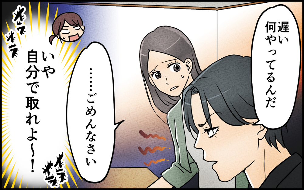 「これだから低所得は」勝手に娘の誕生日会を仕切り始めた義兄…そんなに人を見下して何がしたいの？【言葉にしない義兄 Vol.3】