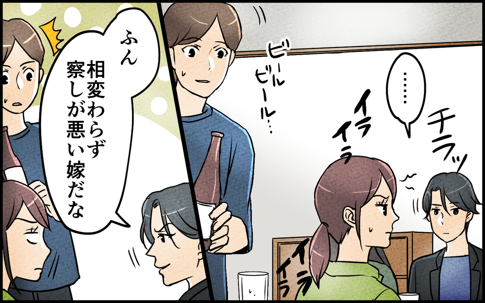 「これだから低所得は」勝手に娘の誕生日会を仕切り始めた義兄…そんなに人を見下して何がしたいの？【言葉にしない義兄 Vol.3】