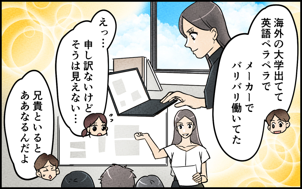 「これだから低所得は」勝手に娘の誕生日会を仕切り始めた義兄…そんなに人を見下して何がしたいの？【言葉にしない義兄 Vol.3】