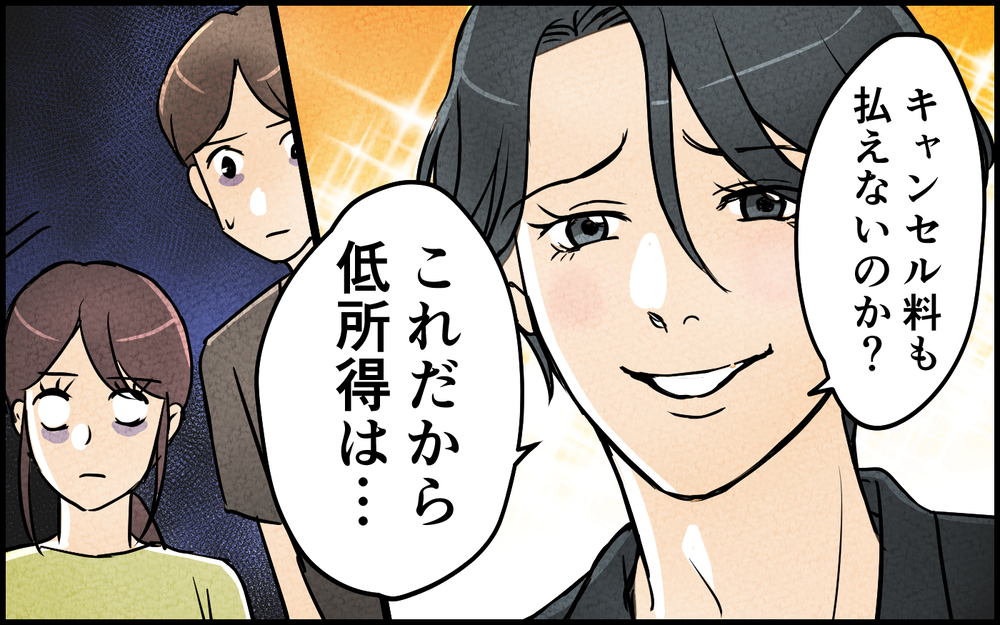 「これだから低所得は」勝手に娘の誕生日会を仕切り始めた義兄…そんなに人を見下して何がしたいの？【言葉にしない義兄 Vol.3】