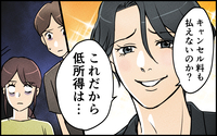 「これだから低所得は」勝手に娘の誕生日会を仕切り始めた義兄…そんなに人を見下して何がしたいの？