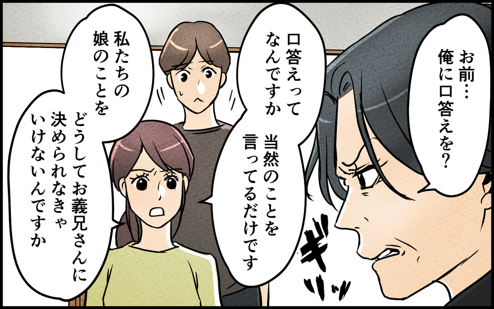 「常識なくて恥ずかしい嫁」口答えされた仕返しに妻夫婦を罠に!? 義兄の底意地の悪さに絶句【言葉にしない義兄 Vol.4】