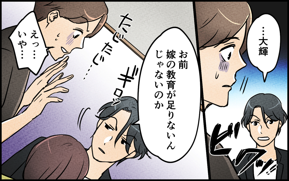 「常識なくて恥ずかしい嫁」口答えされた仕返しに妻夫婦を罠に!? 義兄の底意地の悪さに絶句【言葉にしない義兄 Vol.4】