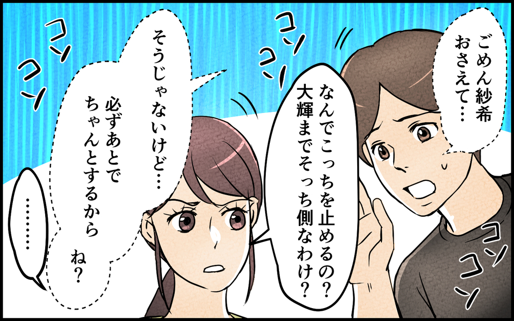 「常識なくて恥ずかしい嫁」口答えされた仕返しに妻夫婦を罠に!? 義兄の底意地の悪さに絶句【言葉にしない義兄 Vol.4】