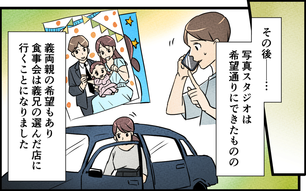 「常識なくて恥ずかしい嫁」口答えされた仕返しに妻夫婦を罠に!? 義兄の底意地の悪さに絶句【言葉にしない義兄 Vol.4】