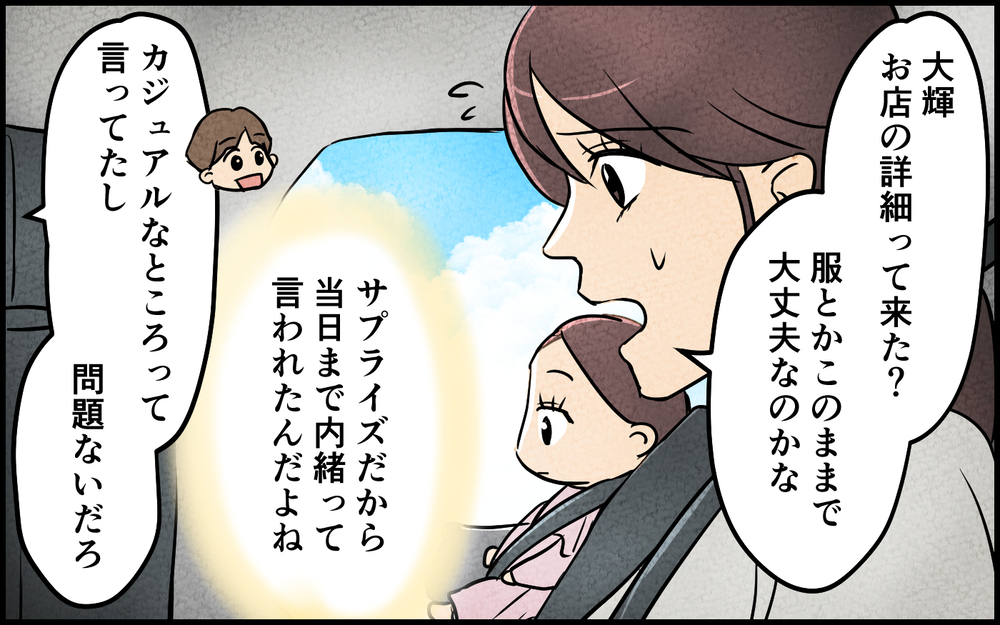 「常識なくて恥ずかしい嫁」口答えされた仕返しに妻夫婦を罠に!? 義兄の底意地の悪さに絶句【言葉にしない義兄 Vol.4】