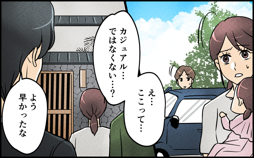 「常識なくて恥ずかしい嫁」口答えされた仕返しに妻夫婦を罠に!? 義兄の底意地の悪さに絶句【言葉にしない義兄 Vol.4】