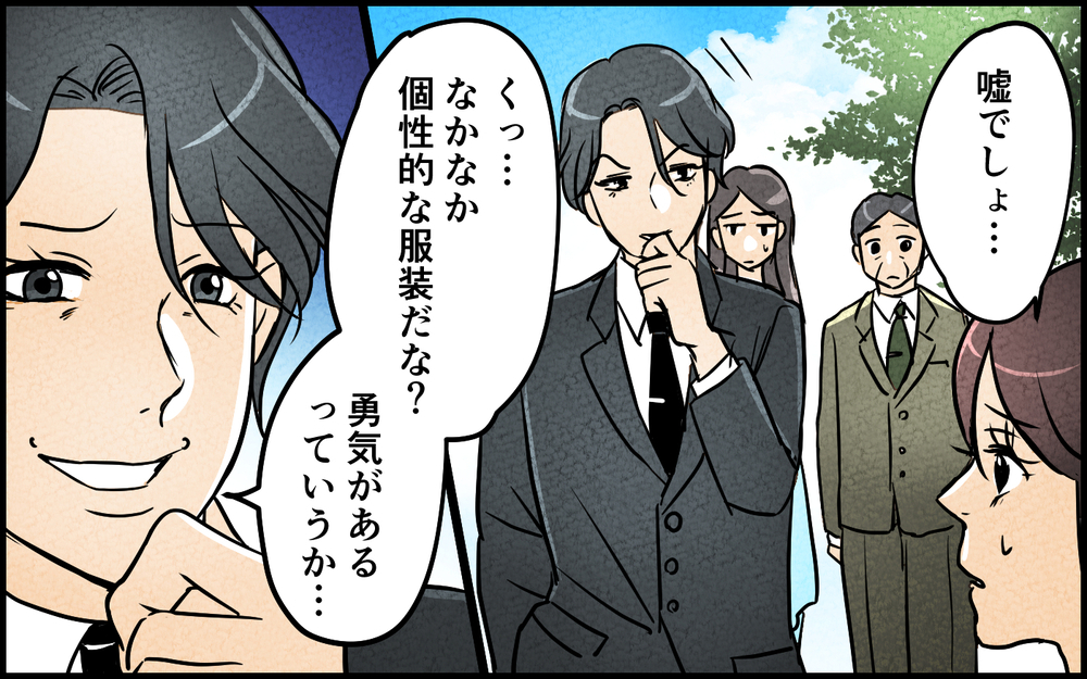 「常識なくて恥ずかしい嫁」口答えされた仕返しに妻夫婦を罠に!? 義兄の底意地の悪さに絶句【言葉にしない義兄 Vol.4】