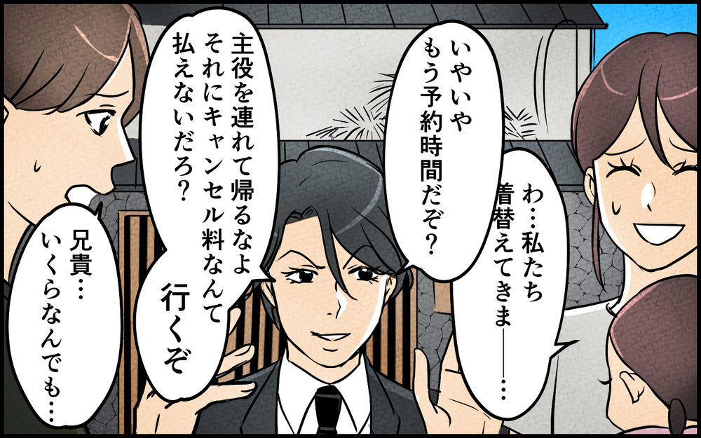 「常識なくて恥ずかしい嫁」口答えされた仕返しに妻夫婦を罠に!? 義兄の底意地の悪さに絶句【言葉にしない義兄 Vol.4】