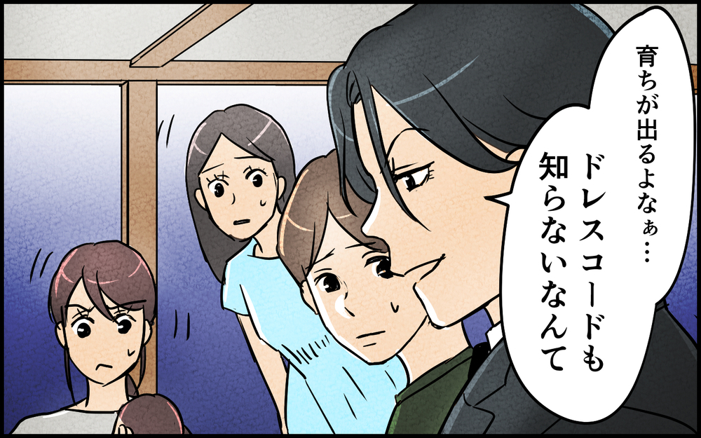 「常識なくて恥ずかしい嫁」口答えされた仕返しに妻夫婦を罠に!? 義兄の底意地の悪さに絶句【言葉にしない義兄 Vol.4】