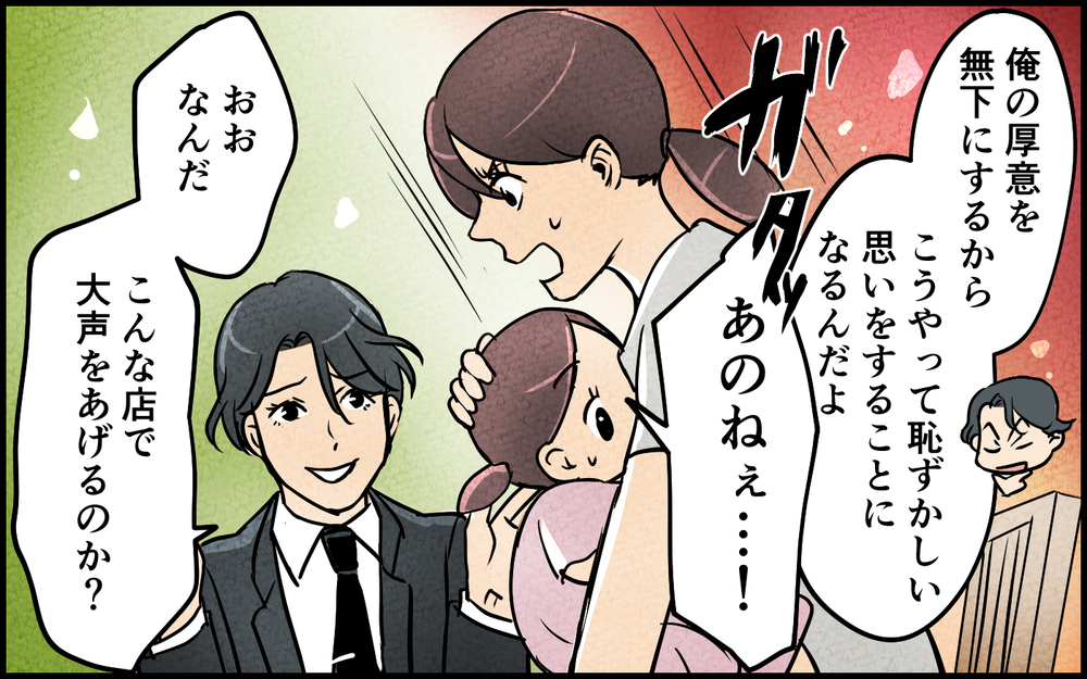 「常識なくて恥ずかしい嫁」口答えされた仕返しに妻夫婦を罠に!? 義兄の底意地の悪さに絶句【言葉にしない義兄 Vol.4】