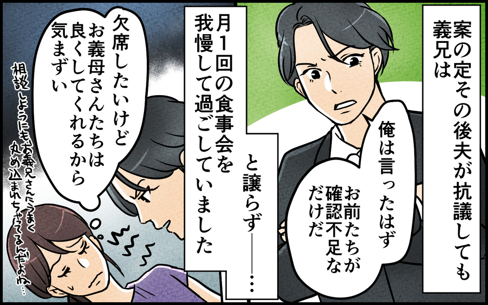 「費用は俺と弟で全額出す」マイホームのための貯金なのにどうして？ 初耳の義実家リフォーム計画【言葉にしない義兄 Vol.5】