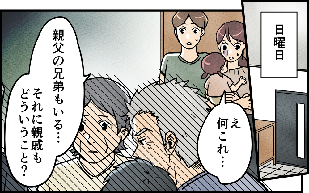 「費用は俺と弟で全額出す」マイホームのための貯金なのにどうして？ 初耳の義実家リフォーム計画【言葉にしない義兄 Vol.5】