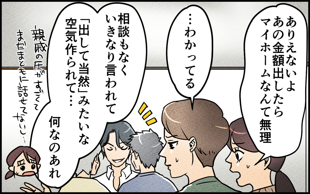 「俺の言うことを聞いていれば幸せになれる」夫を追い詰め洗脳する義兄の悪魔のささやき【言葉にしない義兄 Vol.6】