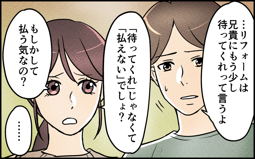 「俺の言うことを聞いていれば幸せになれる」夫を追い詰め洗脳する義兄の悪魔のささやき【言葉にしない義兄 Vol.6】