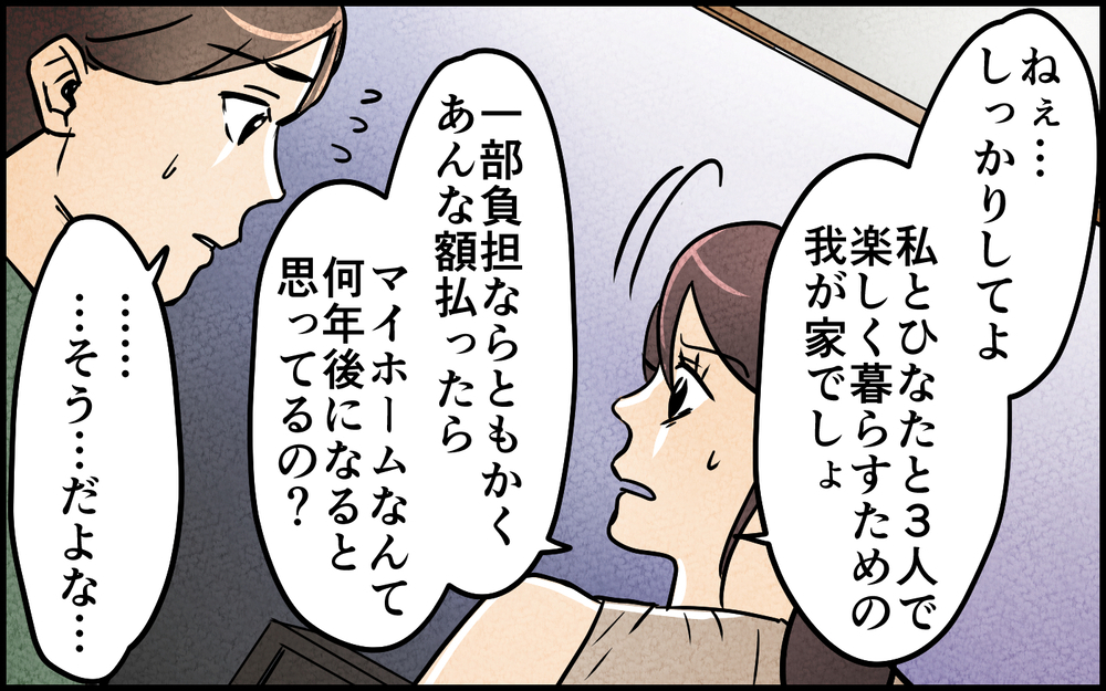 「俺の言うことを聞いていれば幸せになれる」夫を追い詰め洗脳する義兄の悪魔のささやき【言葉にしない義兄 Vol.6】