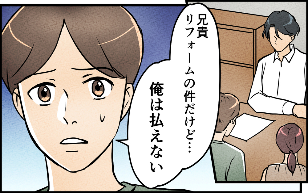 「俺の言うことを聞いていれば幸せになれる」夫を追い詰め洗脳する義兄の悪魔のささやき【言葉にしない義兄 Vol.6】