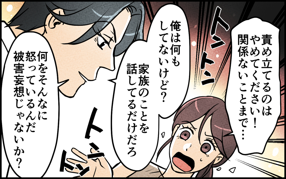 「俺の言うことを聞いていれば幸せになれる」夫を追い詰め洗脳する義兄の悪魔のささやき【言葉にしない義兄 Vol.6】