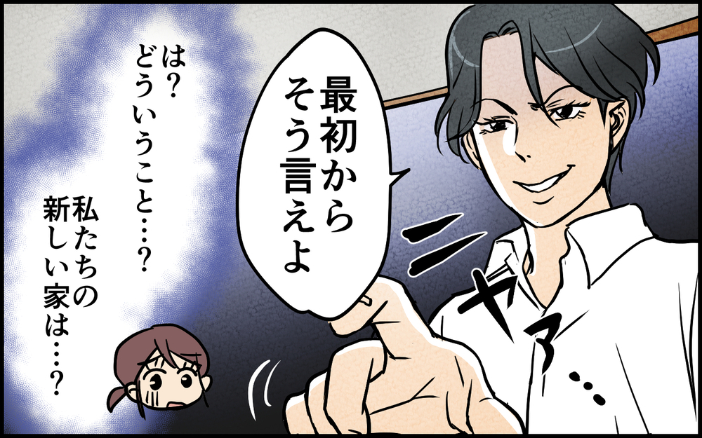 「俺の言うことを聞いていれば幸せになれる」夫を追い詰め洗脳する義兄の悪魔のささやき【言葉にしない義兄 Vol.6】