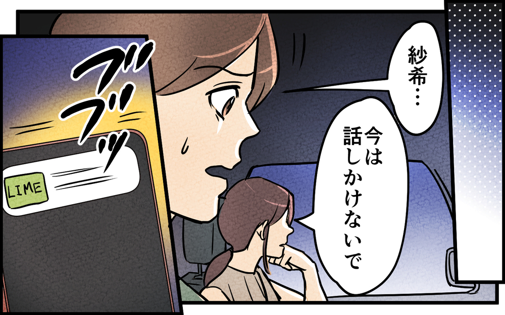 「俺の言うことを聞いていれば幸せになれる」夫を追い詰め洗脳する義兄の悪魔のささやき【言葉にしない義兄 Vol.6】