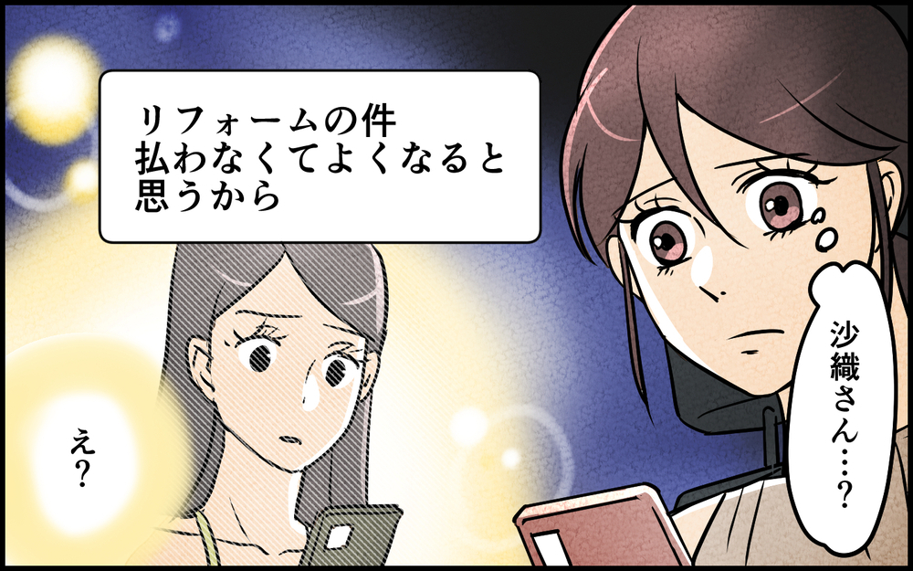 「俺の言うことを聞いていれば幸せになれる」夫を追い詰め洗脳する義兄の悪魔のささやき【言葉にしない義兄 Vol.6】