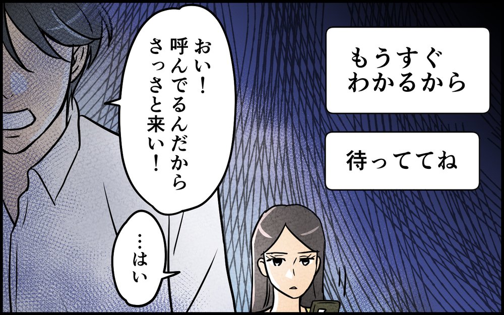 「俺の言うことを聞いていれば幸せになれる」夫を追い詰め洗脳する義兄の悪魔のささやき【言葉にしない義兄 Vol.6】