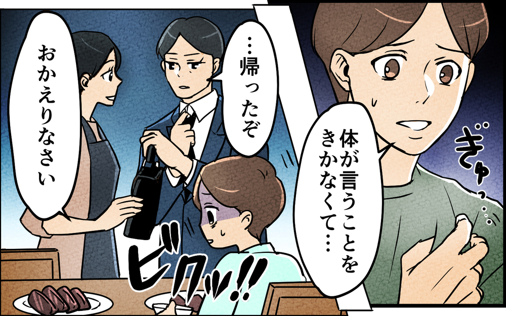 「私はお義兄さんの言いなりにはならない」義兄の行動がトラウマな夫…妻の覚悟に勇気を出せる？【言葉にしない義兄 Vol.7】