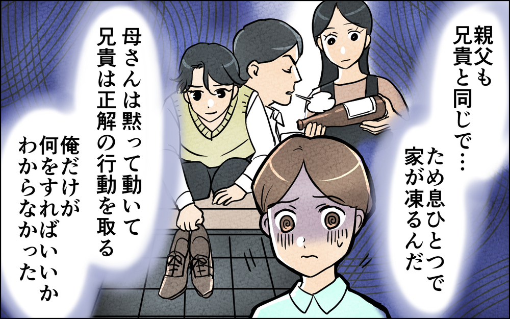 「私はお義兄さんの言いなりにはならない」義兄の行動がトラウマな夫…妻の覚悟に勇気を出せる？【言葉にしない義兄 Vol.7】