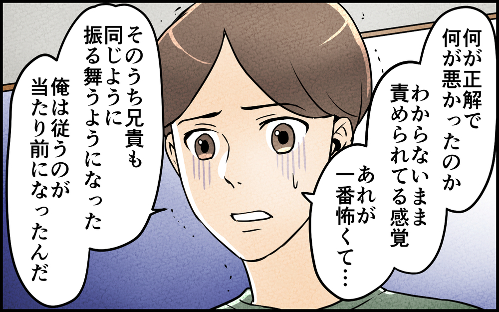「私はお義兄さんの言いなりにはならない」義兄の行動がトラウマな夫…妻の覚悟に勇気を出せる？【言葉にしない義兄 Vol.7】