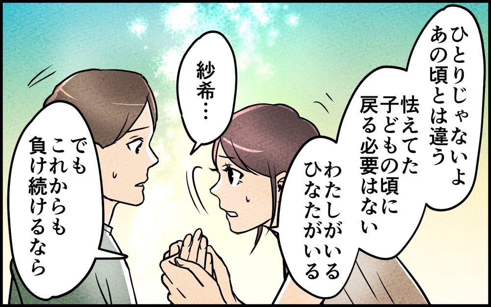 「私はお義兄さんの言いなりにはならない」義兄の行動がトラウマな夫…妻の覚悟に勇気を出せる？【言葉にしない義兄 Vol.7】
