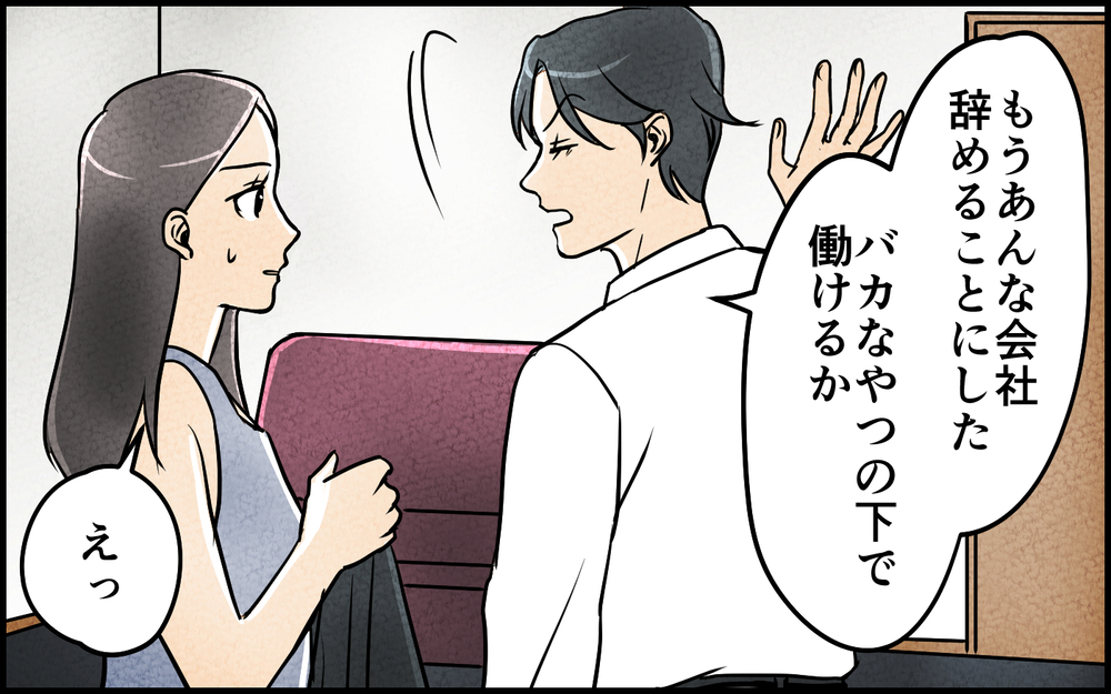 「私はお義兄さんの言いなりにはならない」義兄の行動がトラウマな夫…妻の覚悟に勇気を出せる？【言葉にしない義兄 Vol.7】
