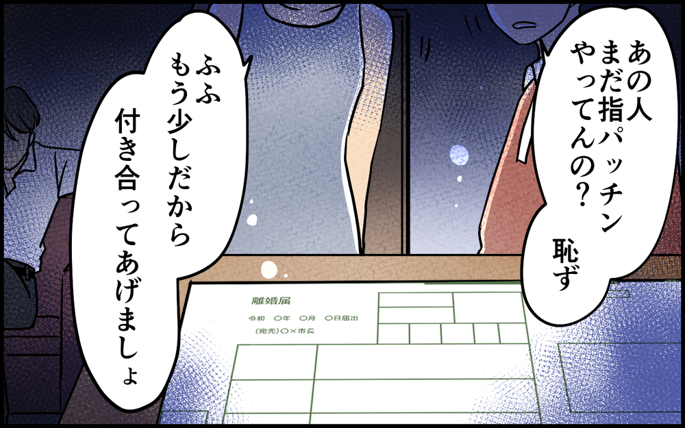 「私はお義兄さんの言いなりにはならない」義兄の行動がトラウマな夫…妻の覚悟に勇気を出せる？【言葉にしない義兄 Vol.7】