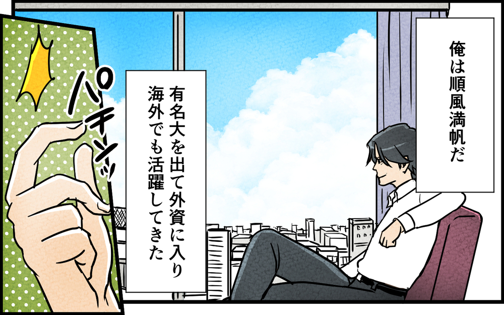 指パッチンで妻を動かす俺！ 人生順風満帆…だったはずなのに突然妻から離婚を切り出されて!?【言葉にしない義兄 Vol.8】
