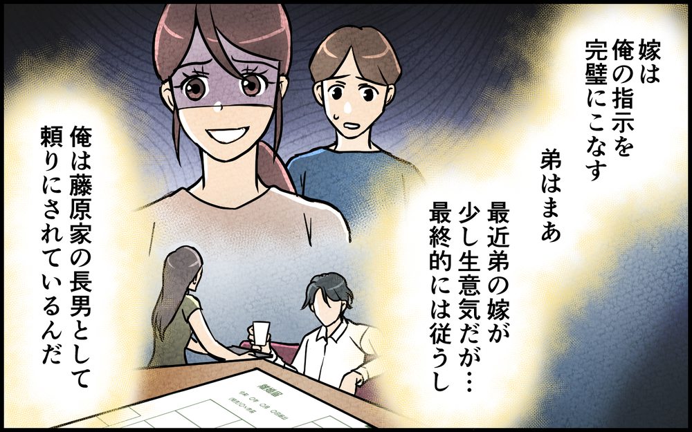 指パッチンで妻を動かす俺！ 人生順風満帆…だったはずなのに突然妻から離婚を切り出されて!?【言葉にしない義兄 Vol.8】